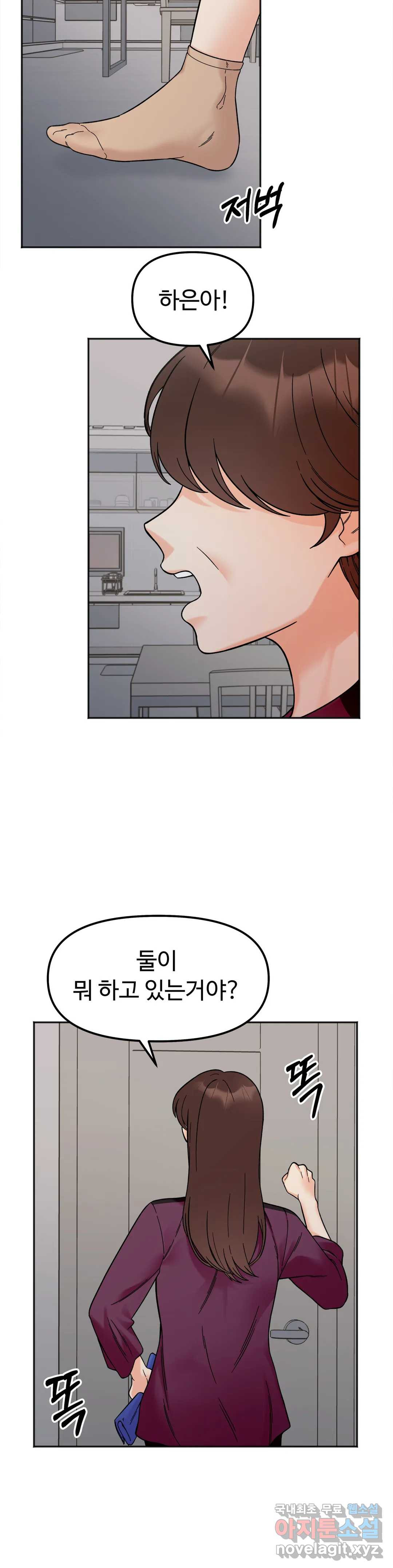비밀남매 10화 8