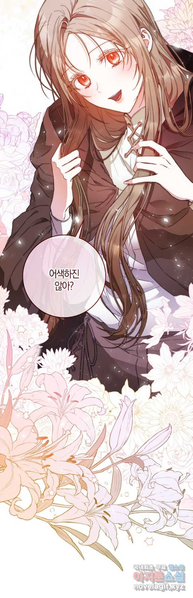 내 남자 주인공의 아내가 되었다 56화 2