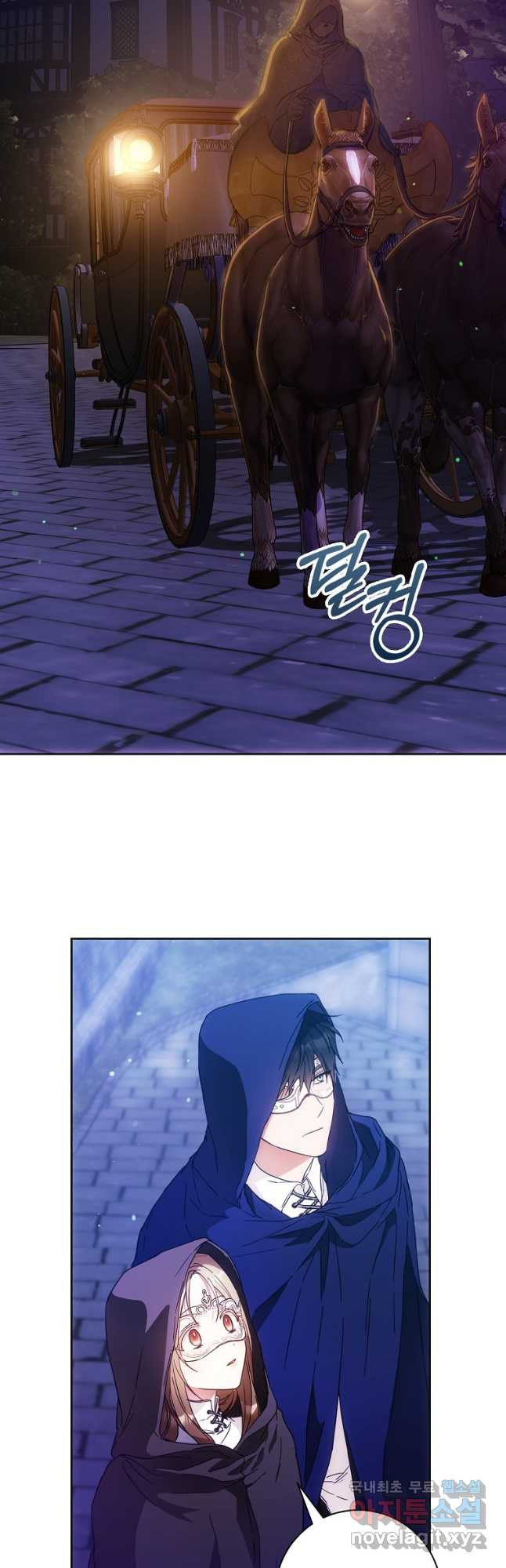 내 남자 주인공의 아내가 되었다 56화 6