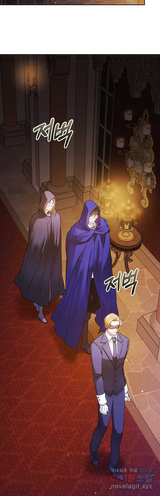 내 남자 주인공의 아내가 되었다 56화 9
