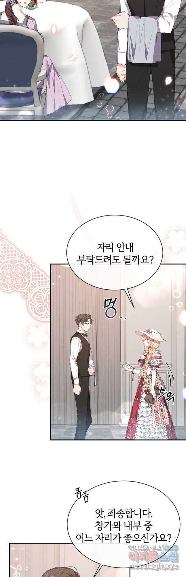 진짜 딸이 돌아왔다 30화 5