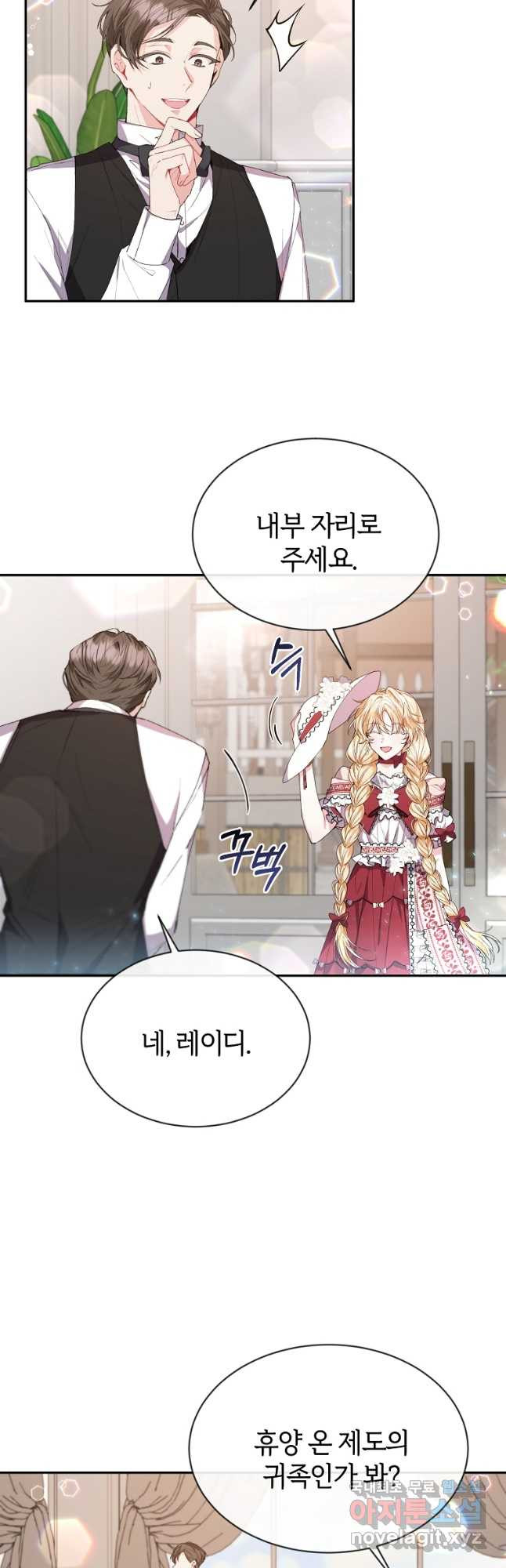 진짜 딸이 돌아왔다 30화 6