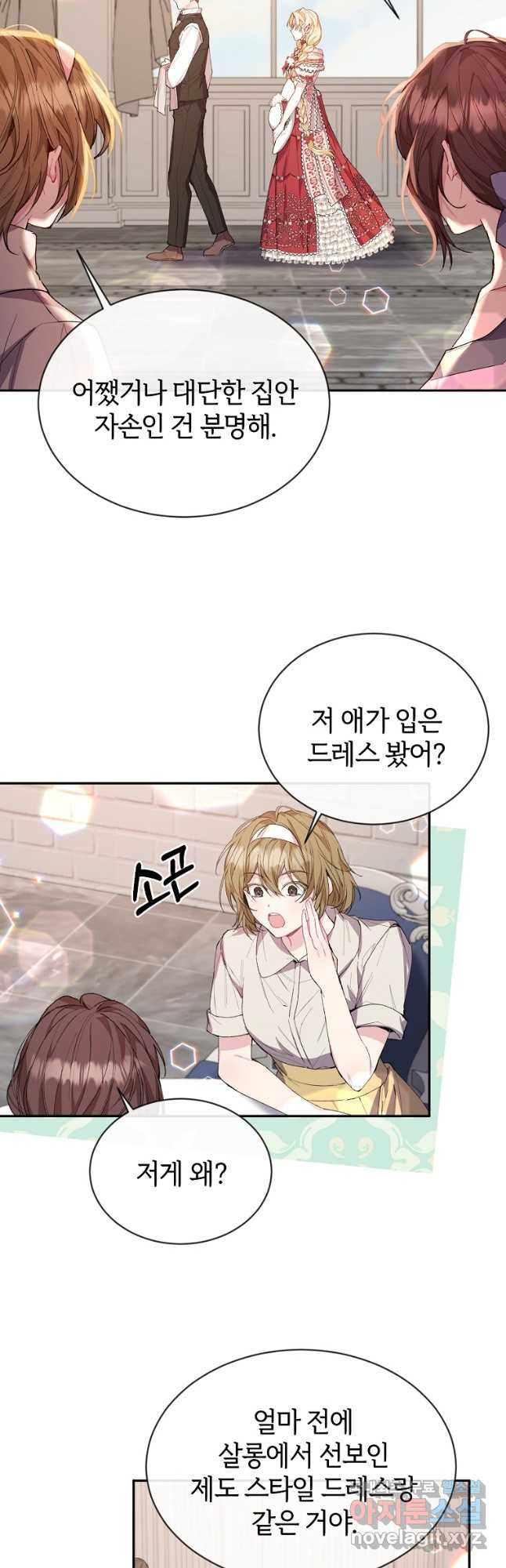 진짜 딸이 돌아왔다 30화 7