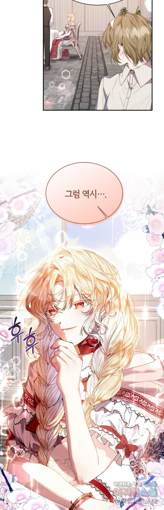 진짜 딸이 돌아왔다 30화 8