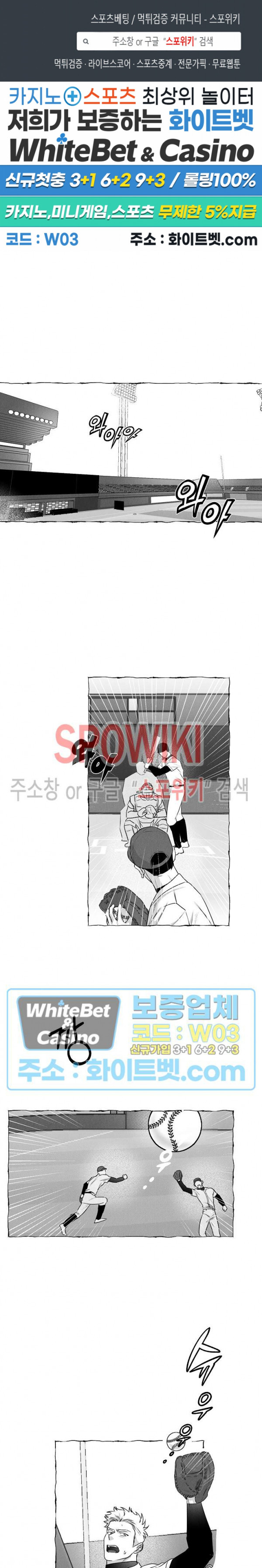 버터플라이 트랩 34화 1