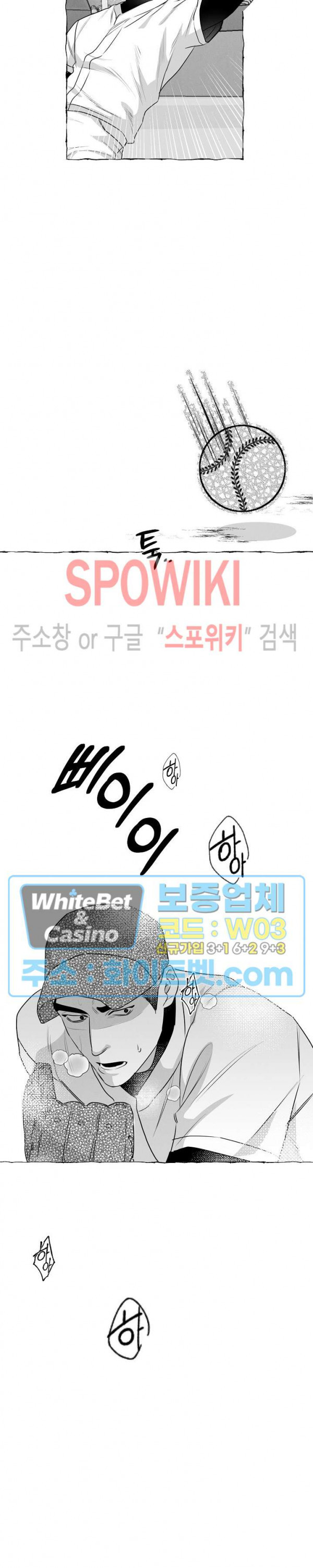 버터플라이 트랩 34화 2