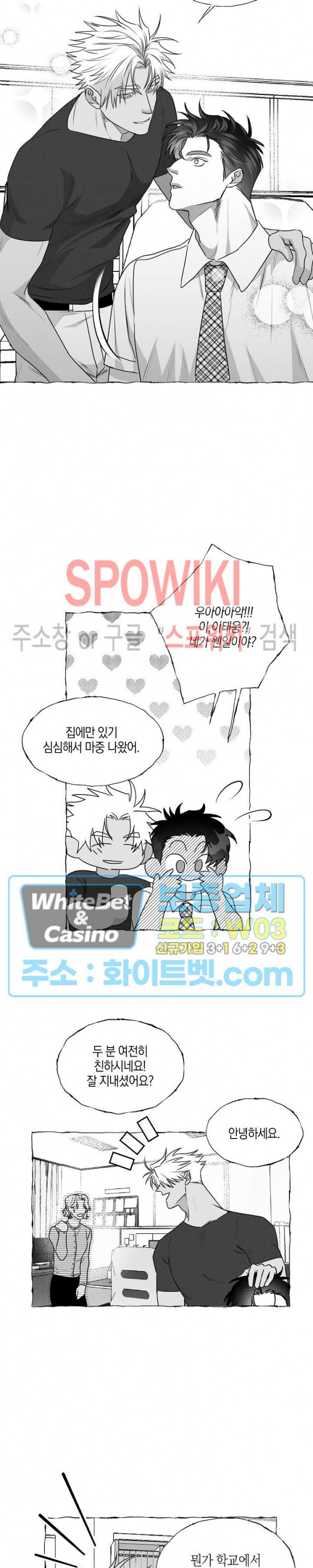 버터플라이 트랩 34화 6