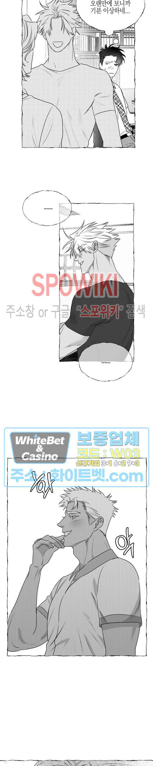버터플라이 트랩 34화 7