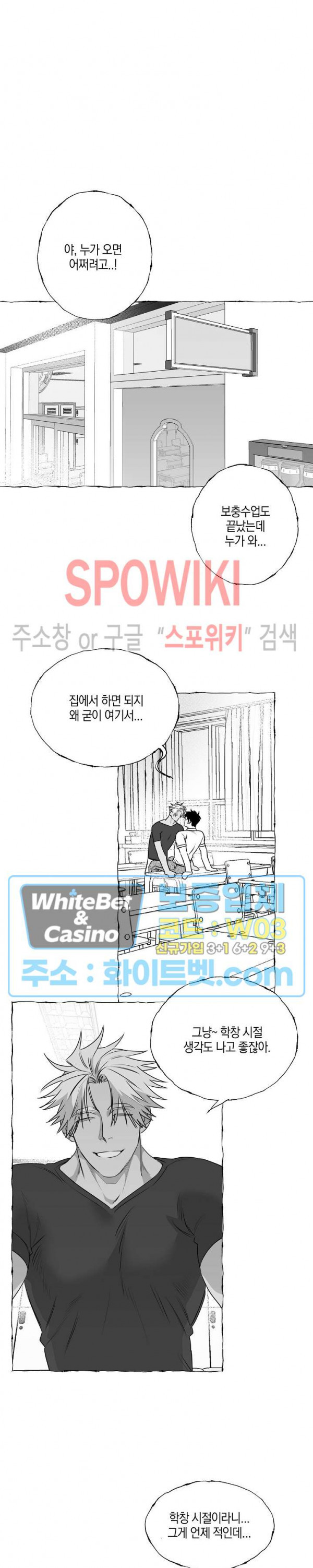 버터플라이 트랩 34화 10