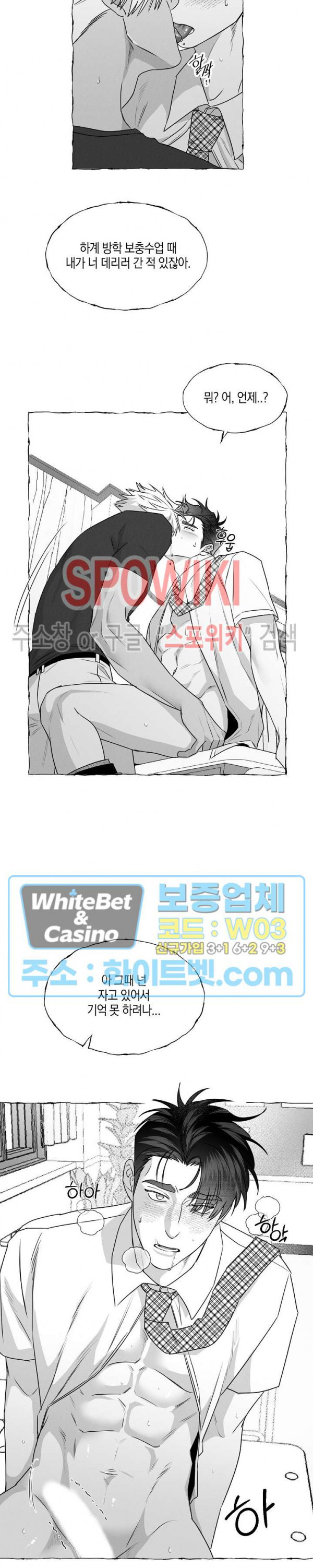 버터플라이 트랩 34화 12