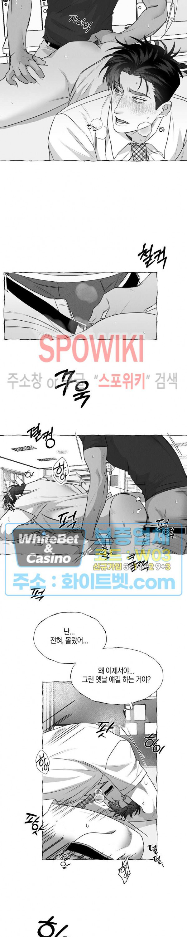 버터플라이 트랩 34화 15