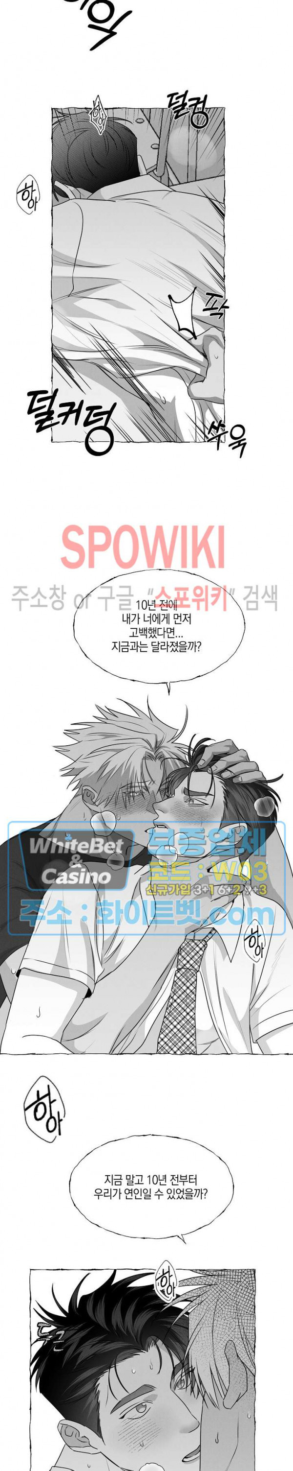 버터플라이 트랩 34화 16