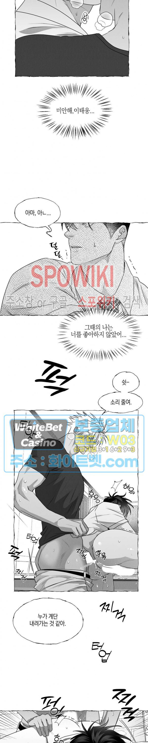 버터플라이 트랩 34화 17