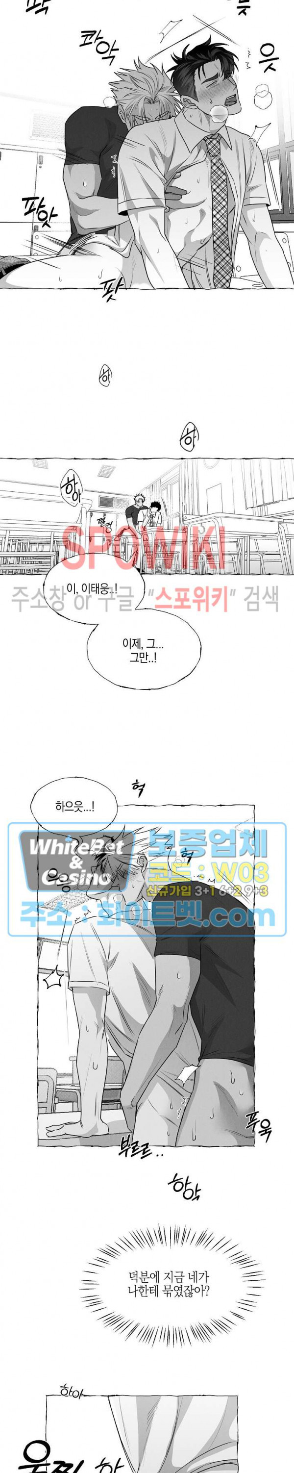 버터플라이 트랩 34화 19