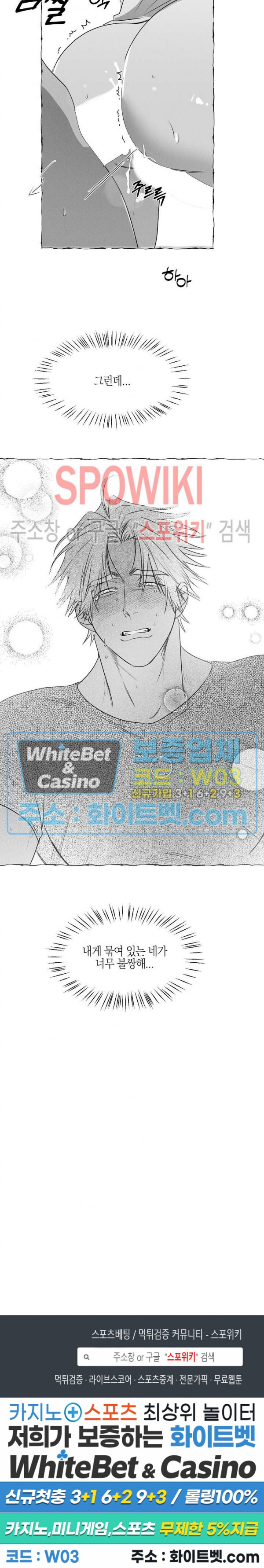 버터플라이 트랩 34화 20