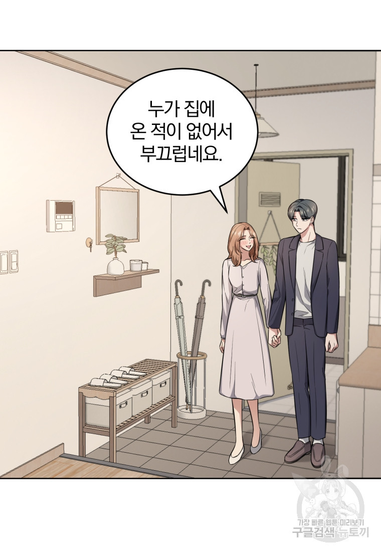 그 남자, 처음, 로맨틱 24화 8