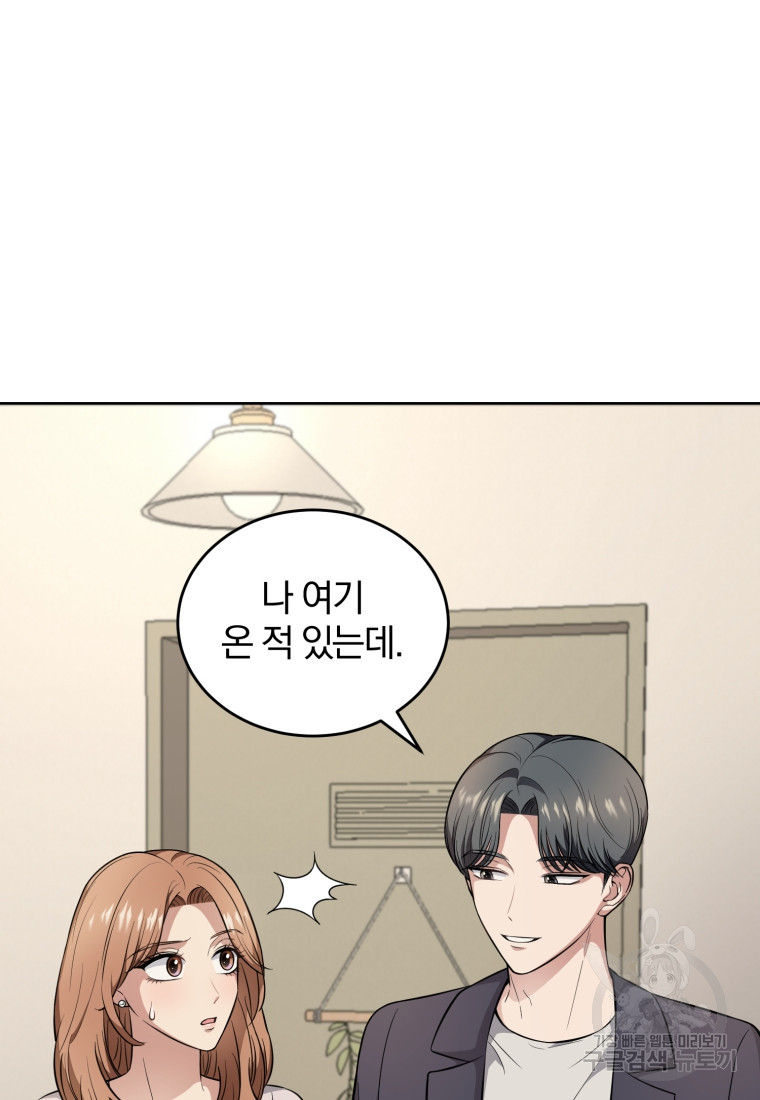 그 남자, 처음, 로맨틱 24화 10