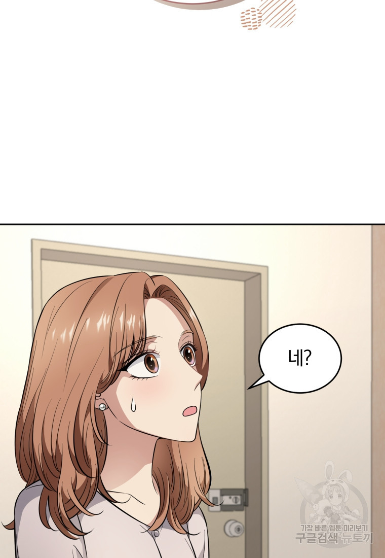 그 남자, 처음, 로맨틱 24화 12