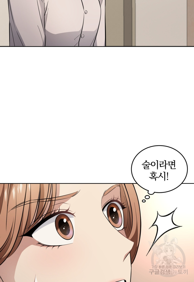 그 남자, 처음, 로맨틱 24화 13
