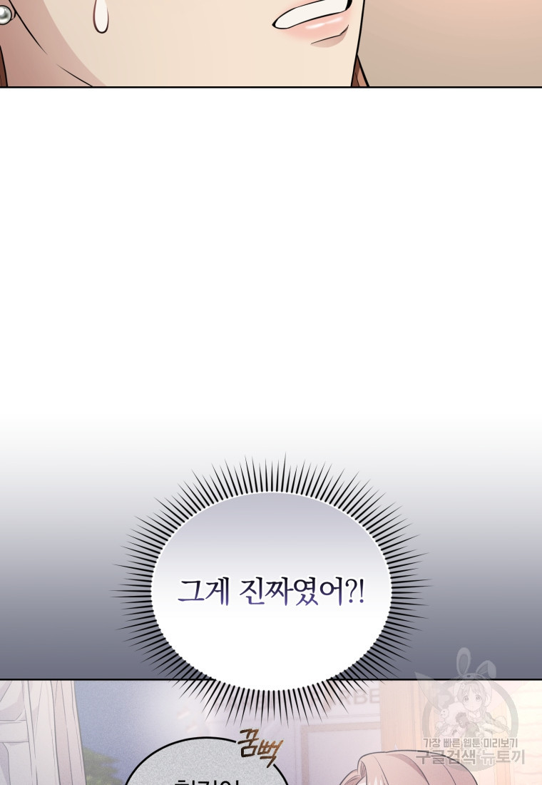 그 남자, 처음, 로맨틱 24화 14