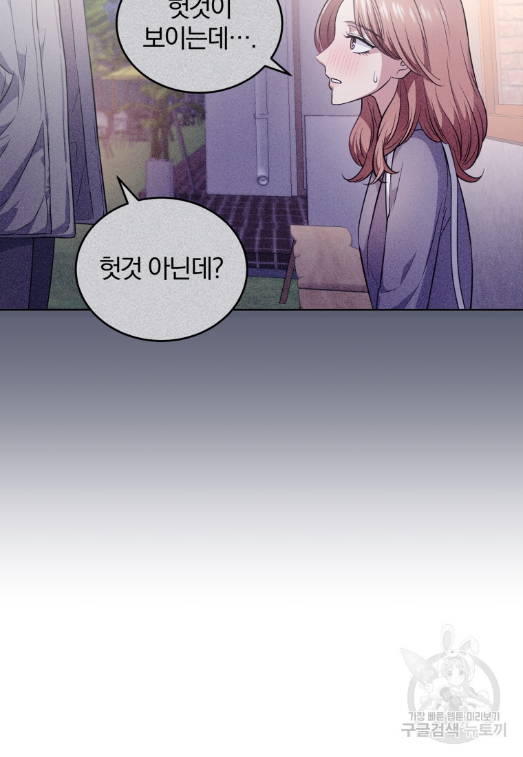 그 남자, 처음, 로맨틱 24화 15