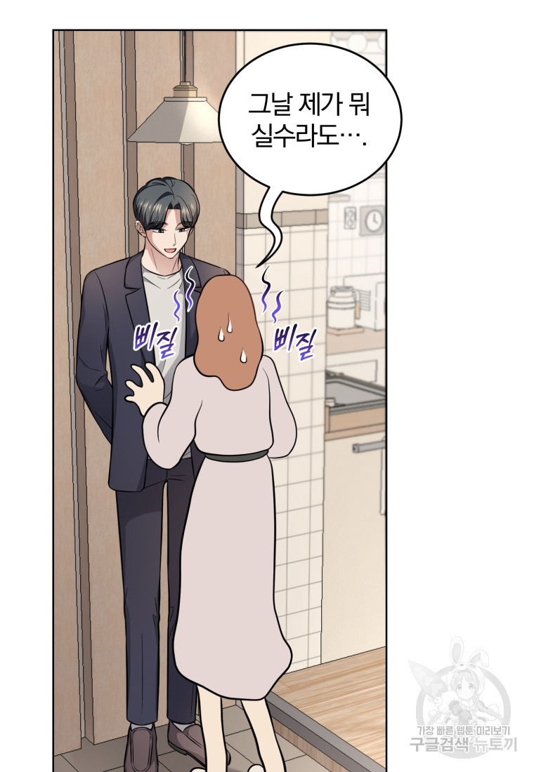 그 남자, 처음, 로맨틱 24화 16