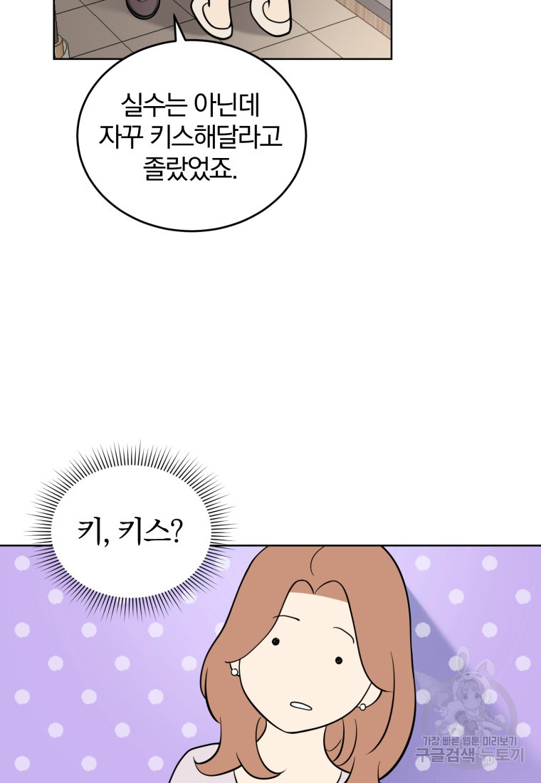 그 남자, 처음, 로맨틱 24화 17