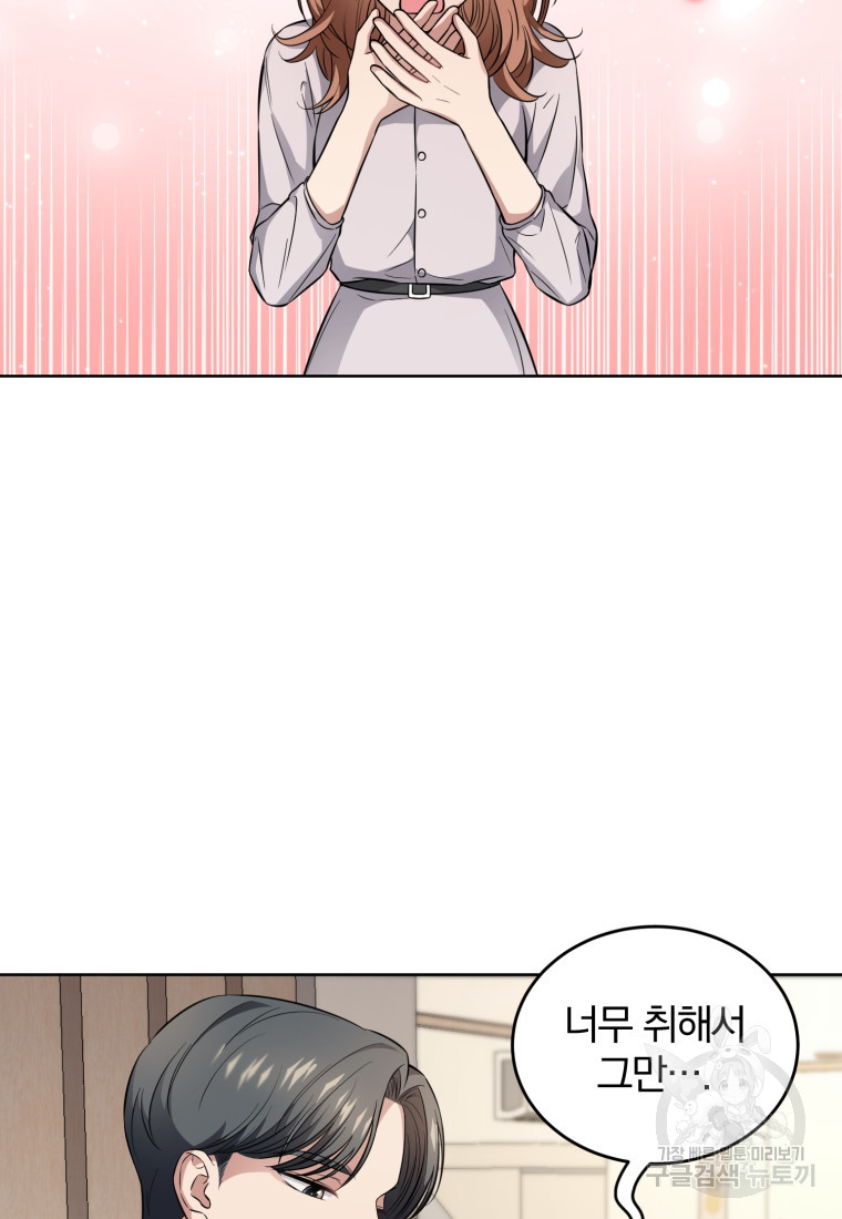 그 남자, 처음, 로맨틱 24화 20