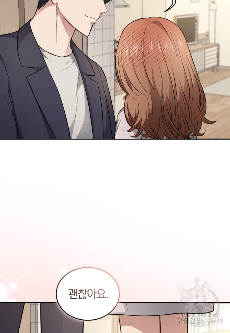 그 남자, 처음, 로맨틱 24화 21