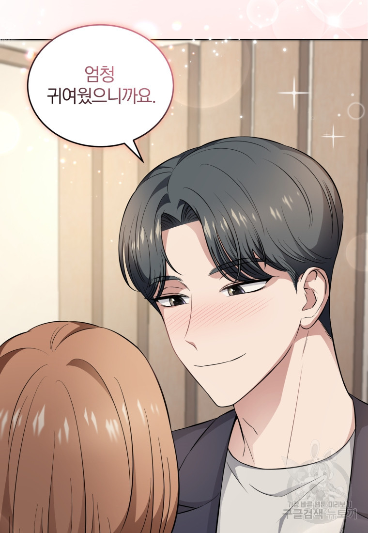 그 남자, 처음, 로맨틱 24화 23