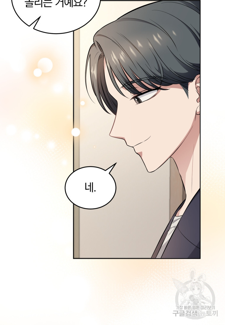 그 남자, 처음, 로맨틱 24화 26