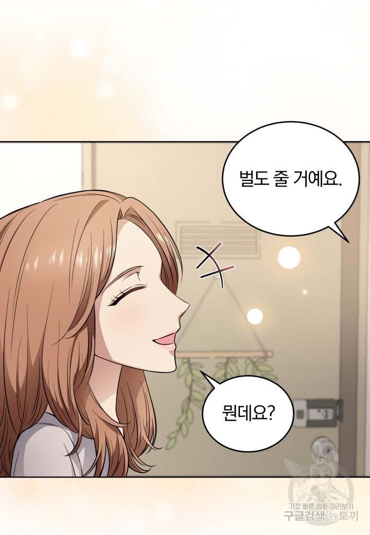 그 남자, 처음, 로맨틱 24화 27