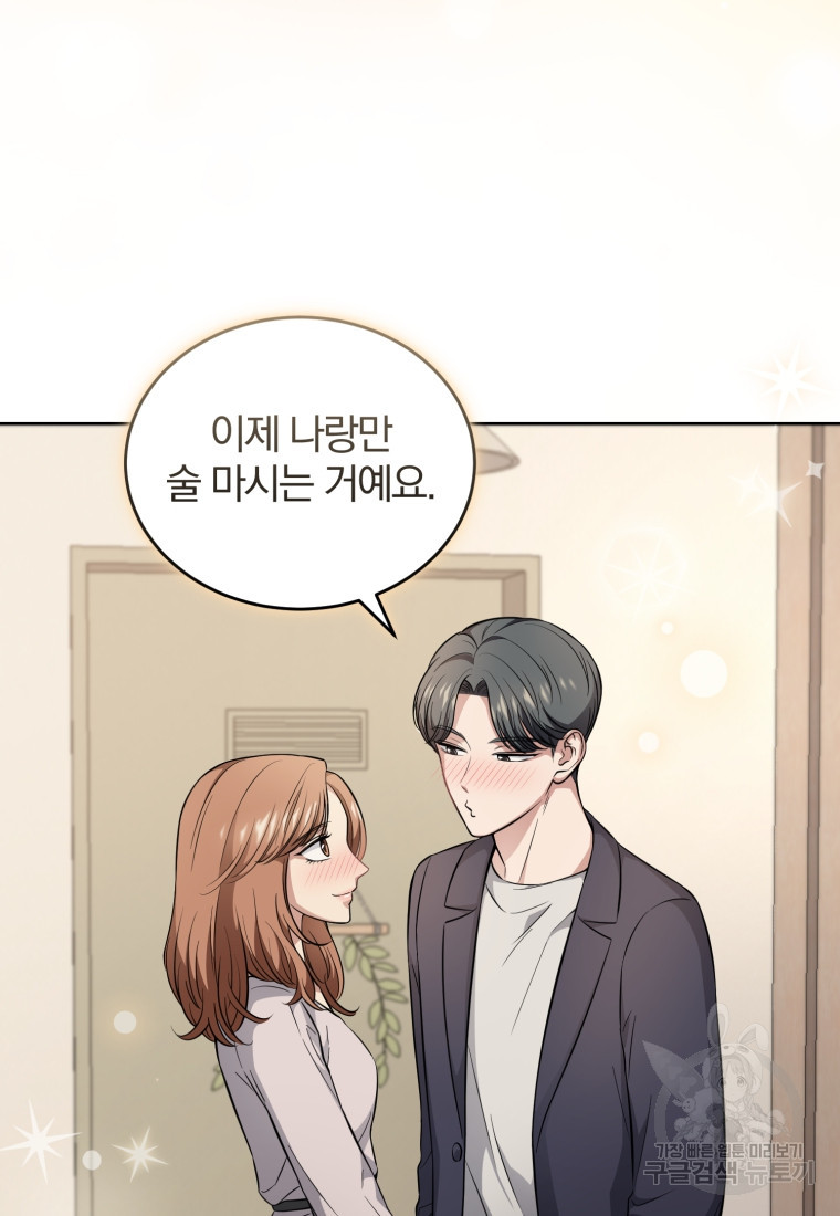 그 남자, 처음, 로맨틱 24화 28