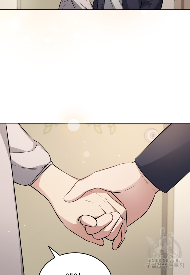그 남자, 처음, 로맨틱 24화 29