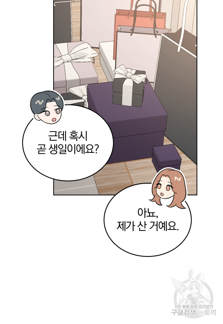 그 남자, 처음, 로맨틱 24화 32