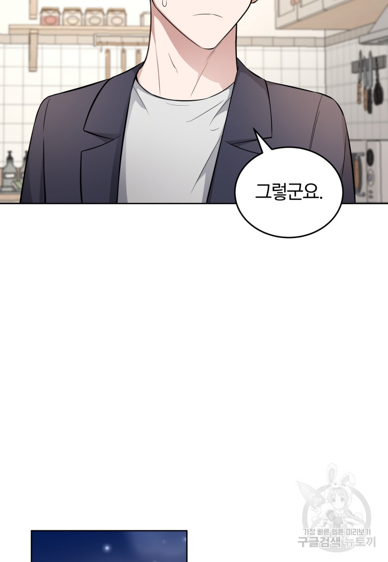 그 남자, 처음, 로맨틱 24화 35