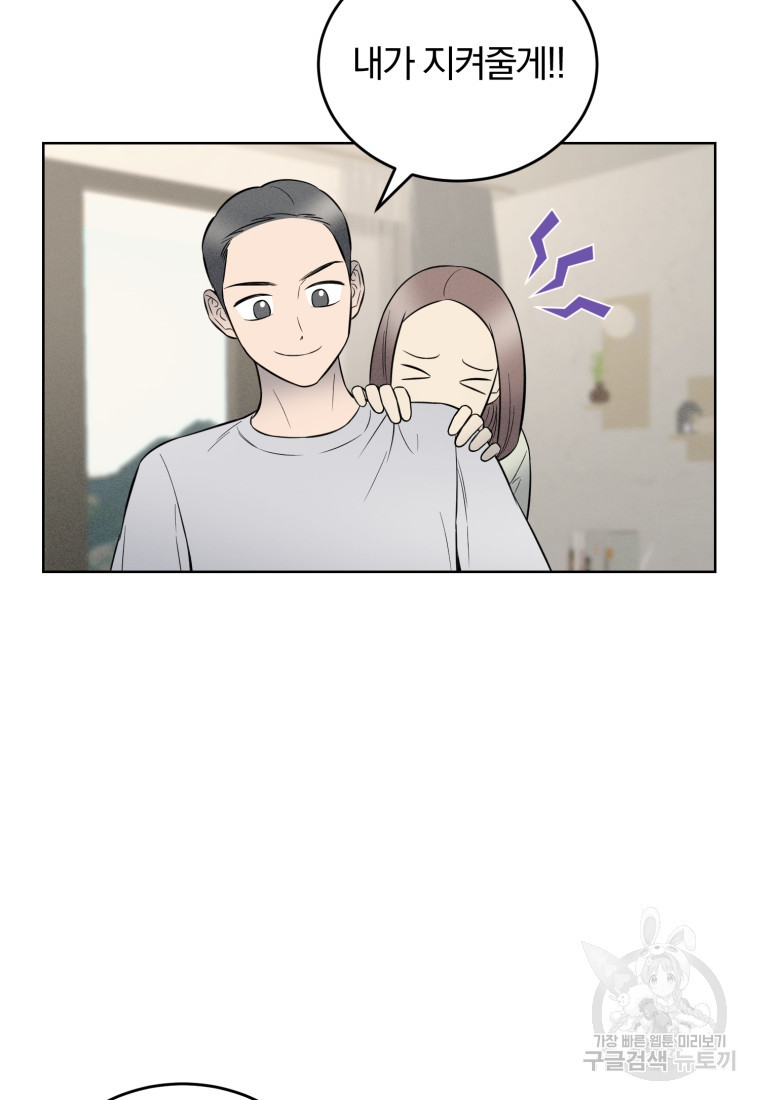 그 남자, 처음, 로맨틱 24화 40