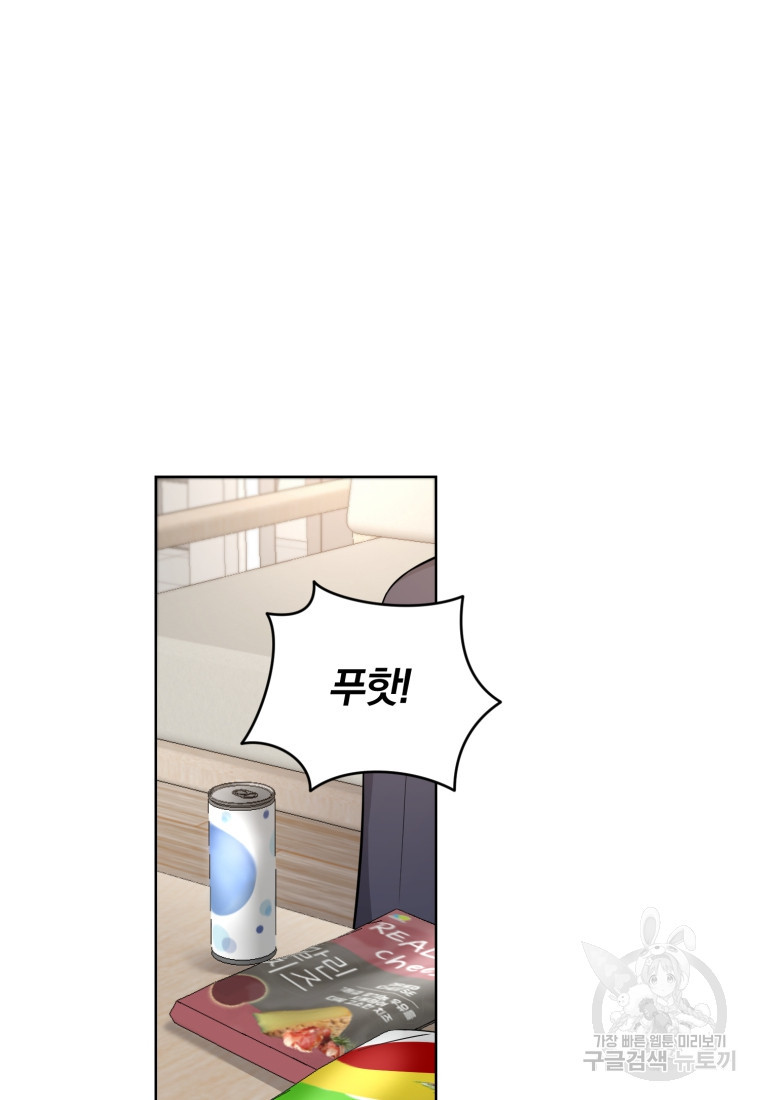 그 남자, 처음, 로맨틱 24화 47