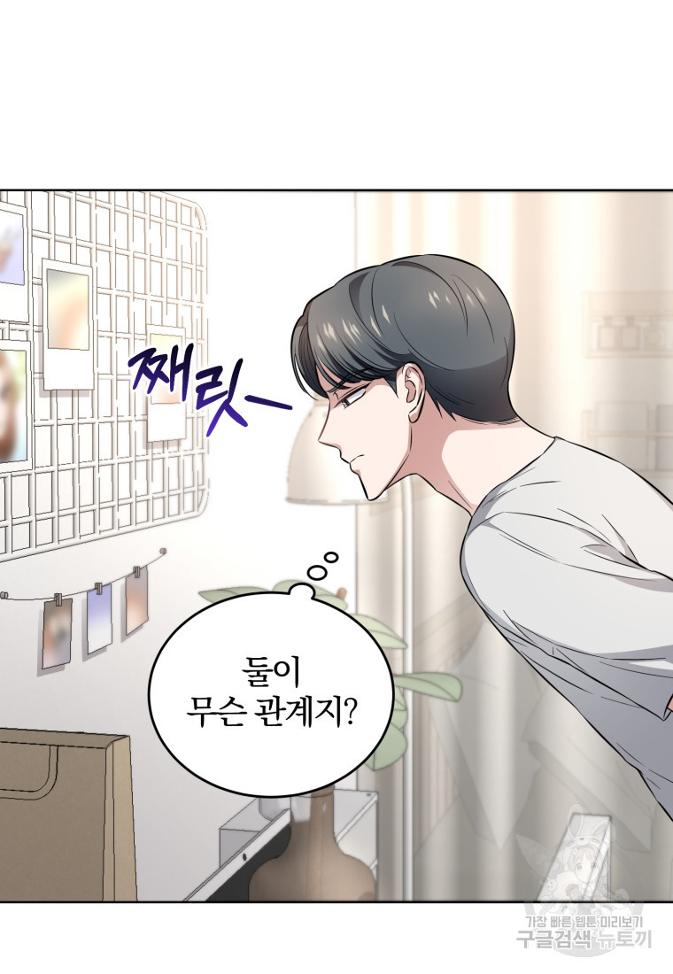 그 남자, 처음, 로맨틱 24화 59