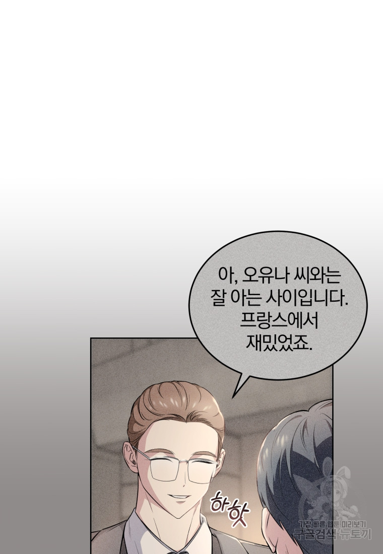 그 남자, 처음, 로맨틱 24화 60