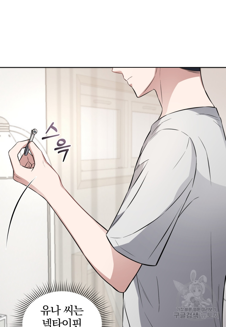 그 남자, 처음, 로맨틱 24화 66