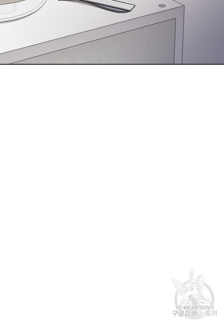 그 남자, 처음, 로맨틱 24화 71
