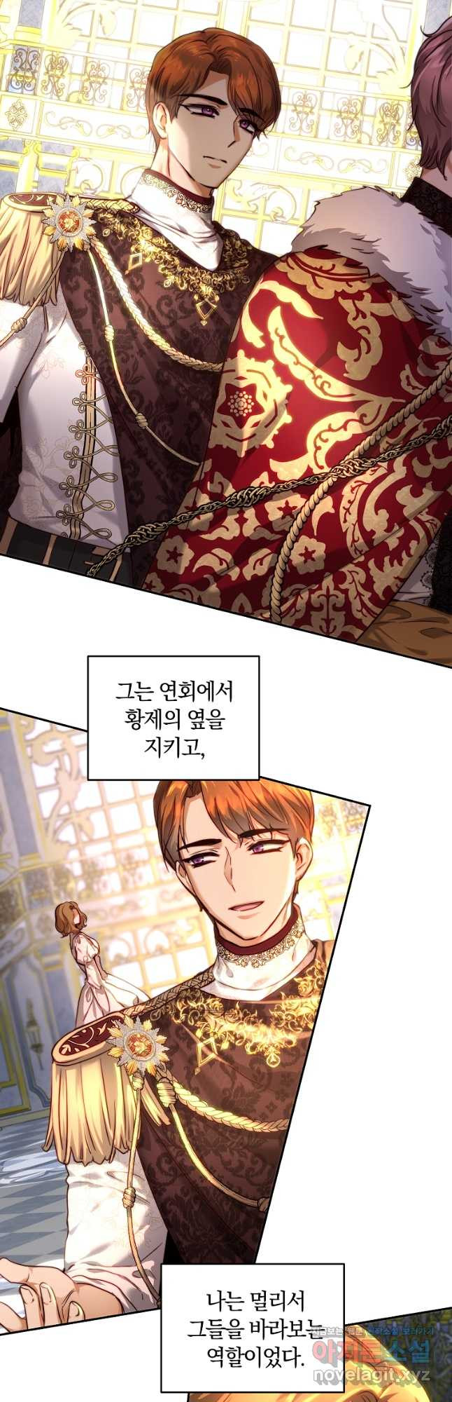 황녀, 미친 꽃으로 피어나다 37화 7