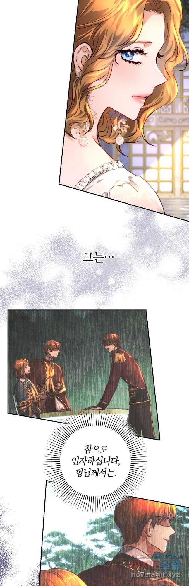 황녀, 미친 꽃으로 피어나다 37화 8