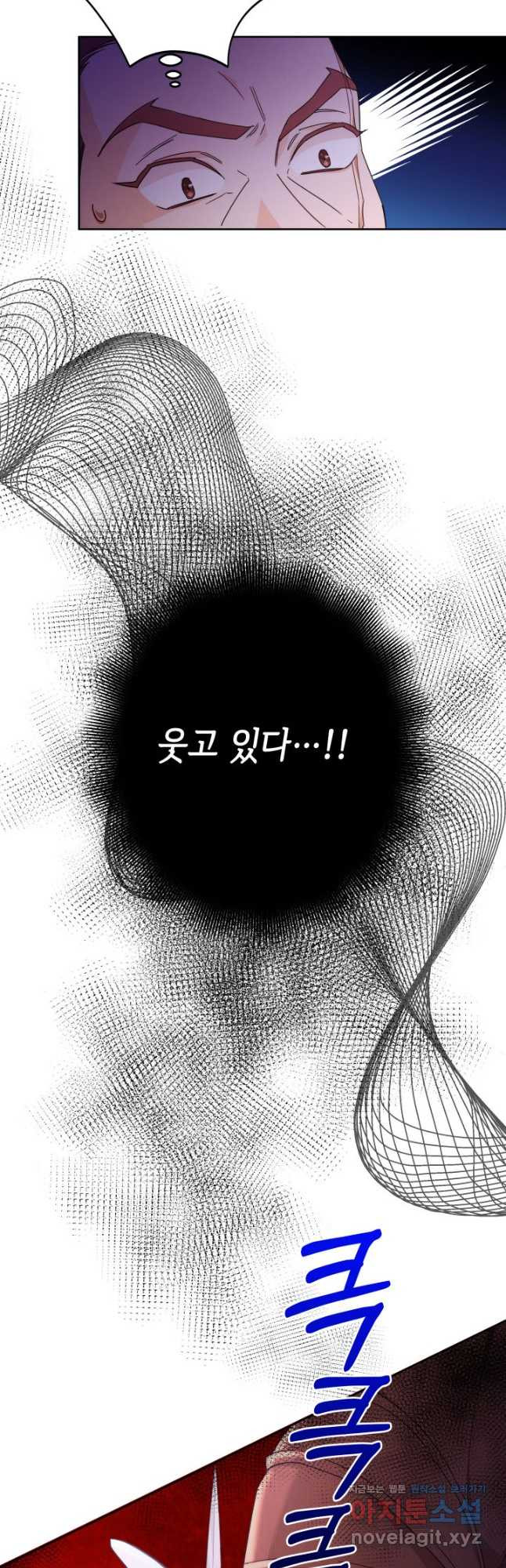 과보호 아가씨 32화 11
