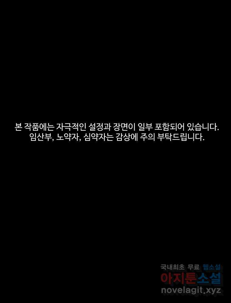 오적도 29화 1