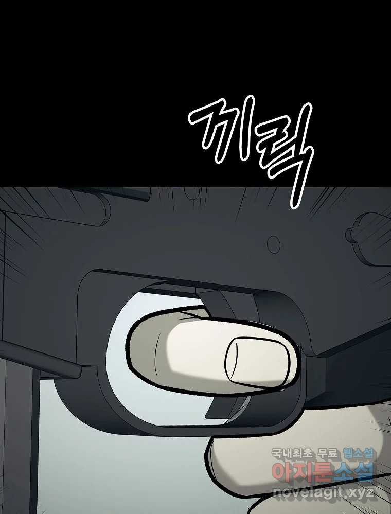 오적도 29화 4