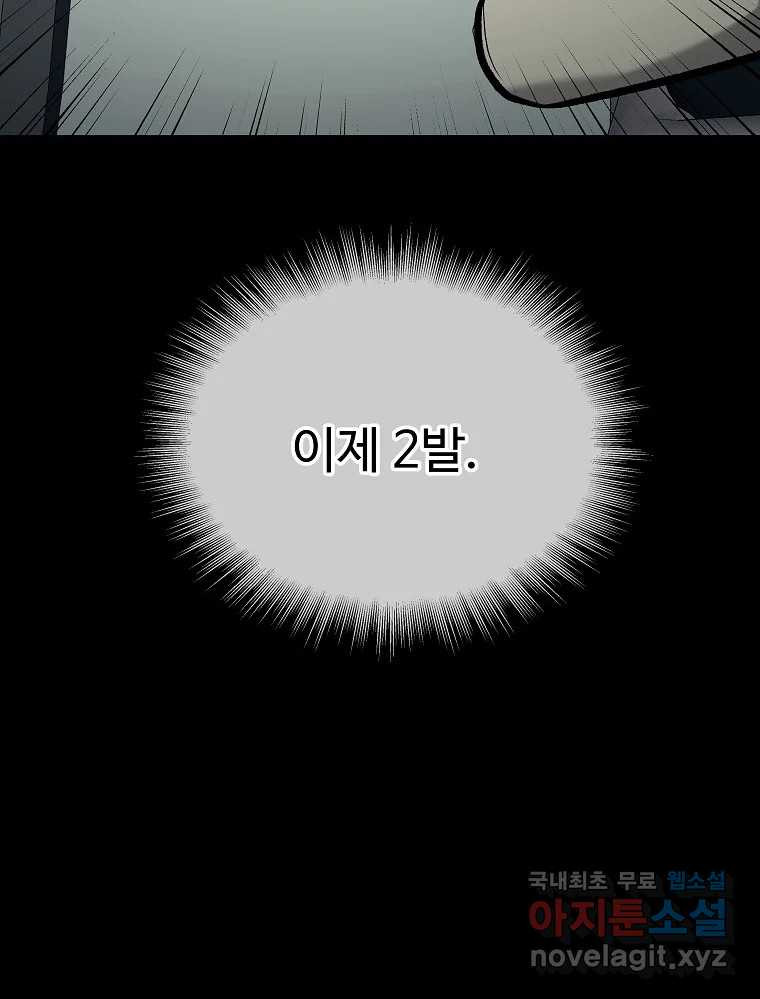 오적도 29화 5