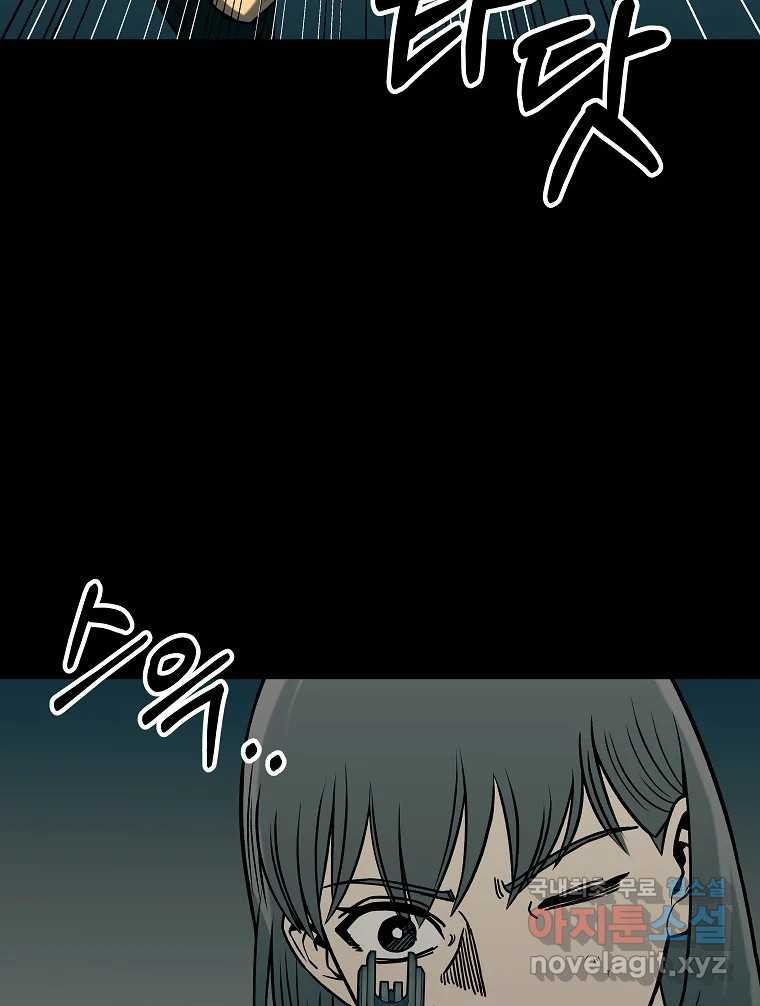 오적도 29화 8
