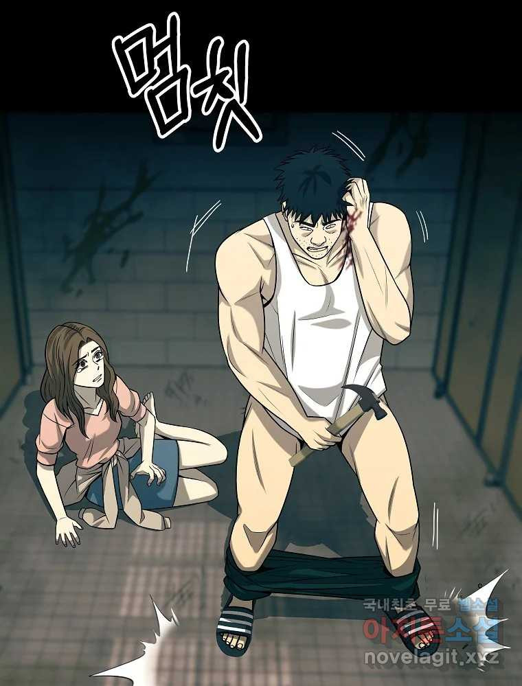 오적도 29화 10